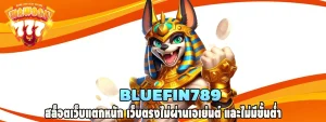 bluefin789-300x113