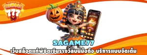 sagame77--300x113