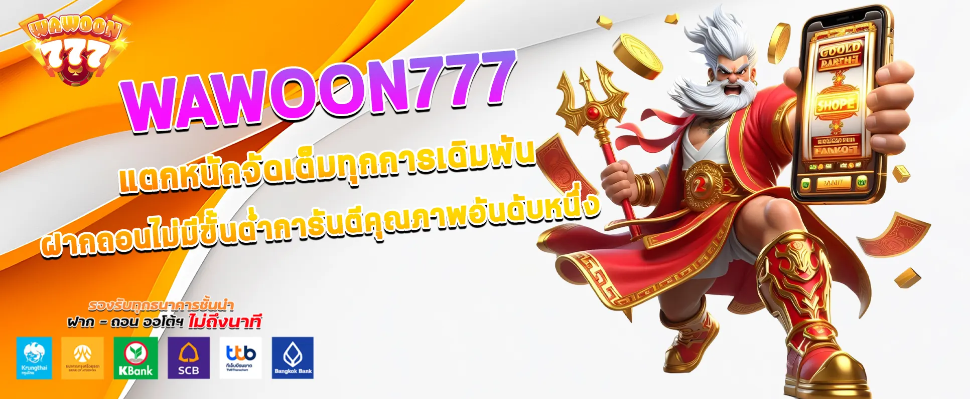 wawoon777-รูปปก